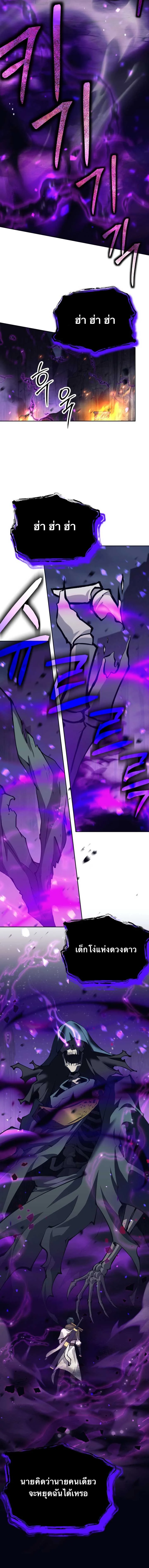 I Quit the Hero’s Party ตี้ผู้กล้ากากๆแบบนี้ ฉันขอลาออก! ตอนที่ 68 page 15