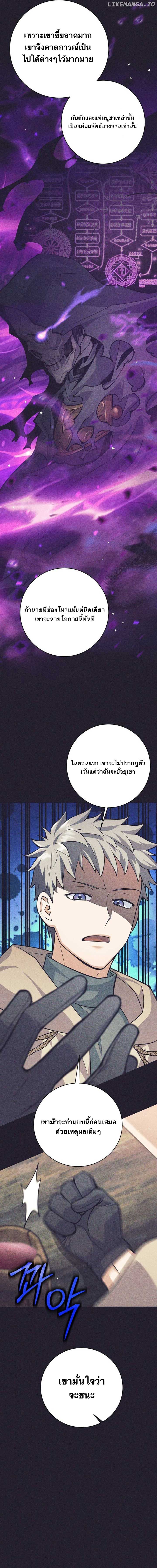 I Quit the Hero’s Party ตี้ผู้กล้ากากๆแบบนี้ ฉันขอลาออก! ตอนที่ 69 page 1