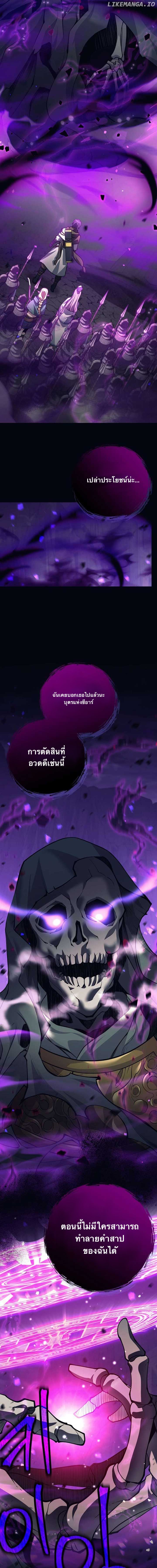 I Quit the Hero’s Party ตี้ผู้กล้ากากๆแบบนี้ ฉันขอลาออก! ตอนที่ 69 page 3