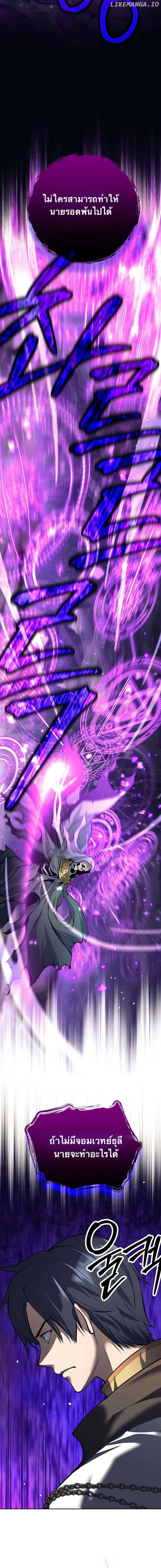 I Quit the Hero’s Party ตี้ผู้กล้ากากๆแบบนี้ ฉันขอลาออก! ตอนที่ 69 page 4