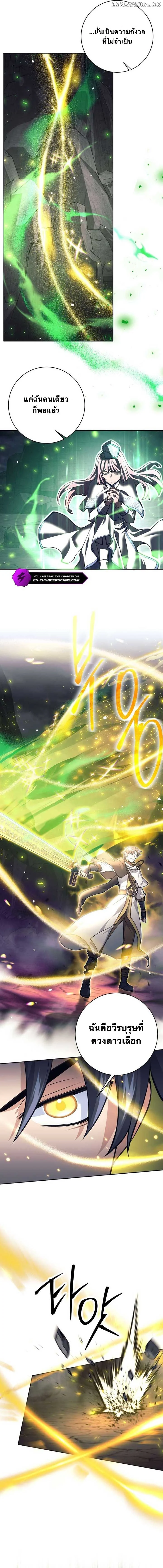 I Quit the Hero’s Party ตี้ผู้กล้ากากๆแบบนี้ ฉันขอลาออก! ตอนที่ 69 page 5