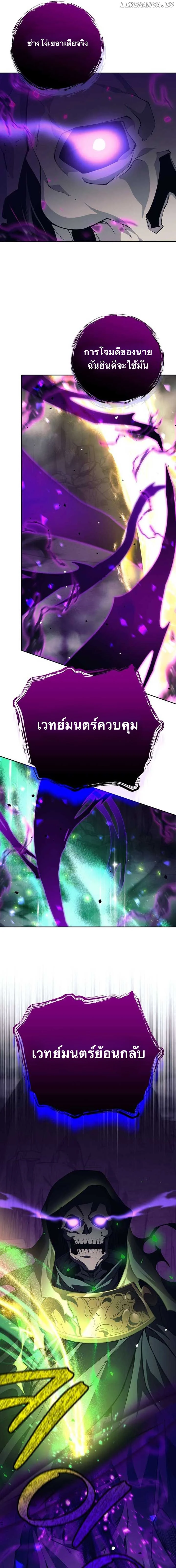 I Quit the Hero’s Party ตี้ผู้กล้ากากๆแบบนี้ ฉันขอลาออก! ตอนที่ 69 page 8
