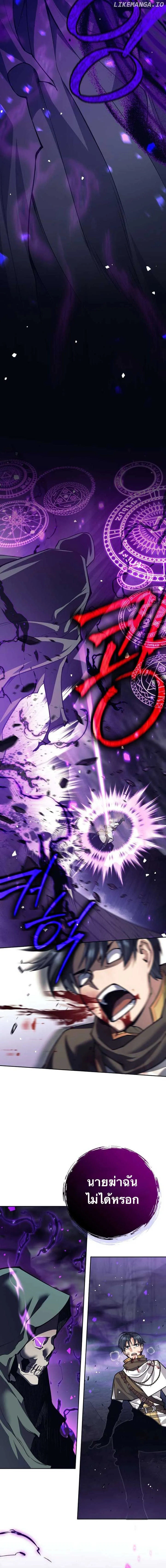 I Quit the Hero’s Party ตี้ผู้กล้ากากๆแบบนี้ ฉันขอลาออก! ตอนที่ 69 page 9