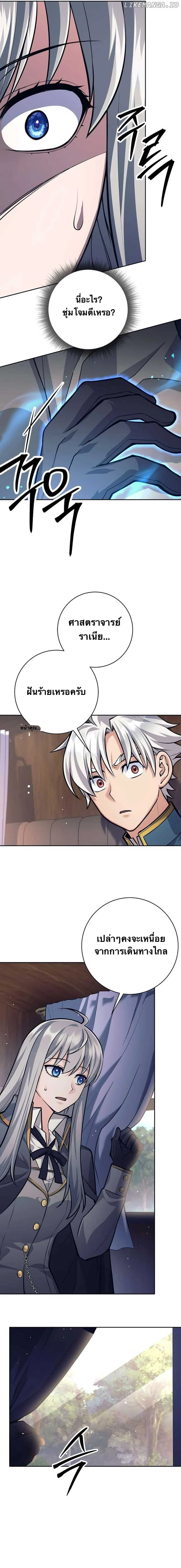 I Quit the Hero’s Party ตี้ผู้กล้ากากๆแบบนี้ ฉันขอลาออก! ตอนที่ 69 page 11