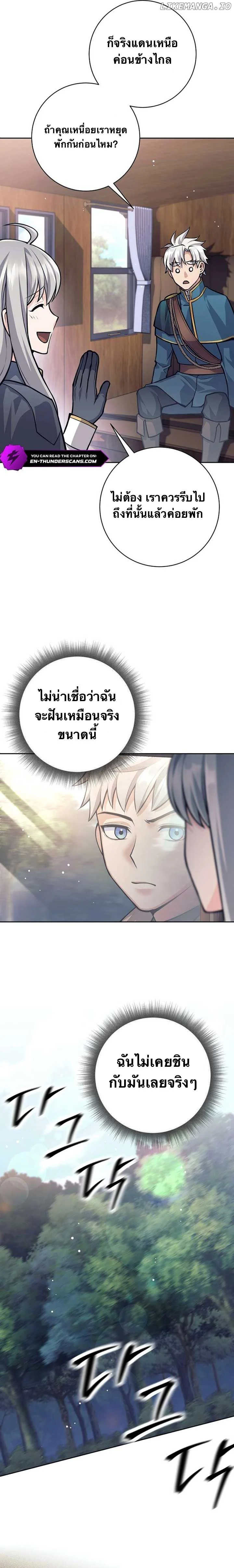 I Quit the Hero’s Party ตี้ผู้กล้ากากๆแบบนี้ ฉันขอลาออก! ตอนที่ 69 page 12