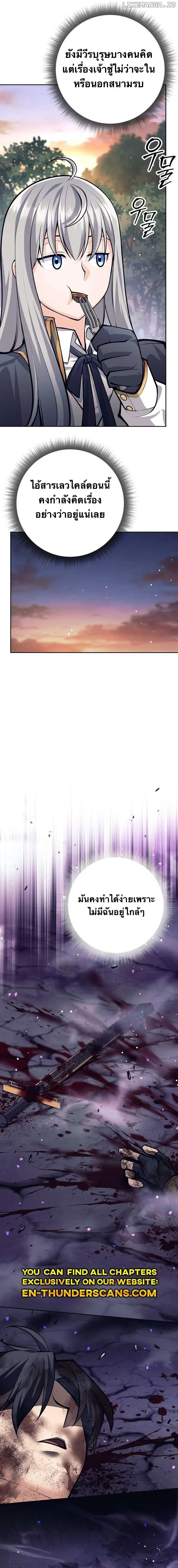 I Quit the Hero’s Party ตี้ผู้กล้ากากๆแบบนี้ ฉันขอลาออก! ตอนที่ 69 page 17