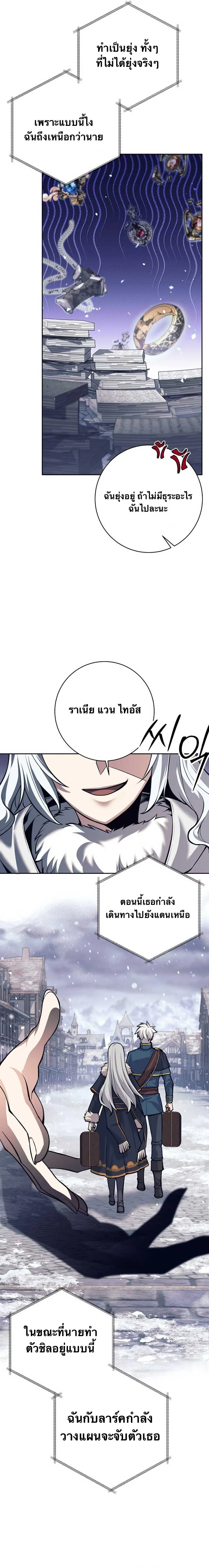 I Quit the Hero’s Party ตี้ผู้กล้ากากๆแบบนี้ ฉันขอลาออก! ตอนที่ 70 page 1