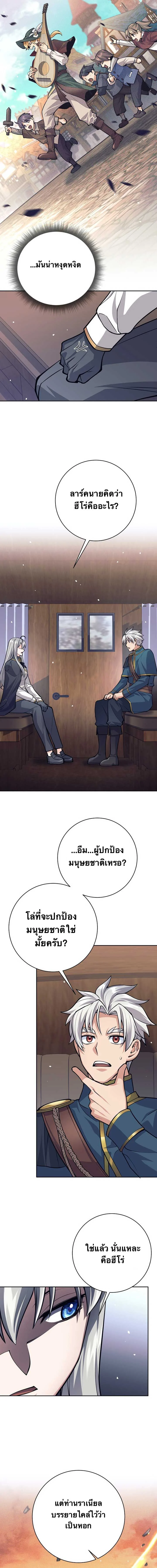 I Quit the Hero’s Party ตี้ผู้กล้ากากๆแบบนี้ ฉันขอลาออก! ตอนที่ 70 page 6