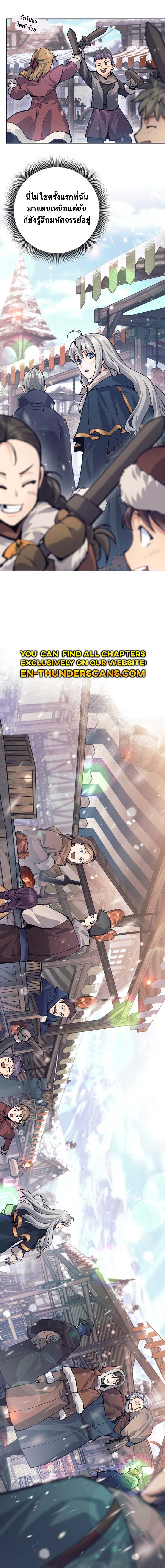 I Quit the Hero’s Party ตี้ผู้กล้ากากๆแบบนี้ ฉันขอลาออก! ตอนที่ 70 page 10