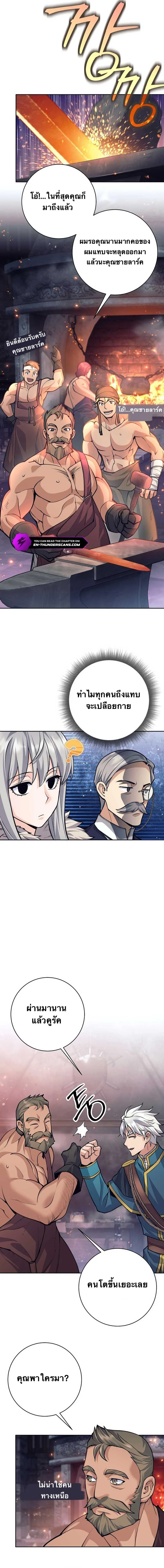I Quit the Hero’s Party ตี้ผู้กล้ากากๆแบบนี้ ฉันขอลาออก! ตอนที่ 70 page 12