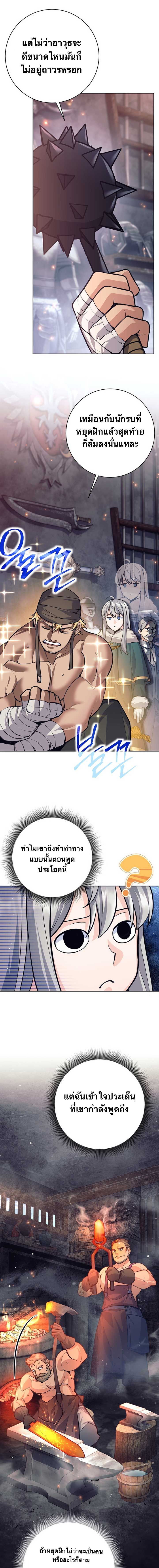 I Quit the Hero’s Party ตี้ผู้กล้ากากๆแบบนี้ ฉันขอลาออก! ตอนที่ 70 page 14