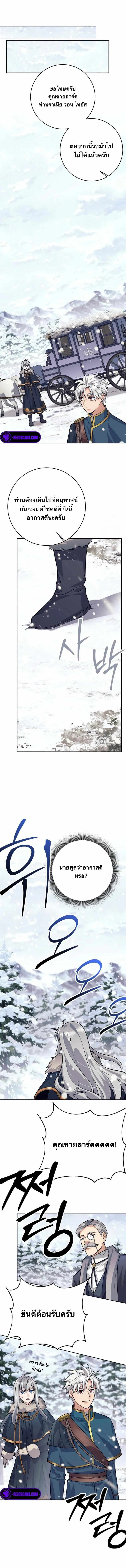 I Quit the Hero’s Party ตี้ผู้กล้ากากๆแบบนี้ ฉันขอลาออก! ตอนที่ 71 page 0