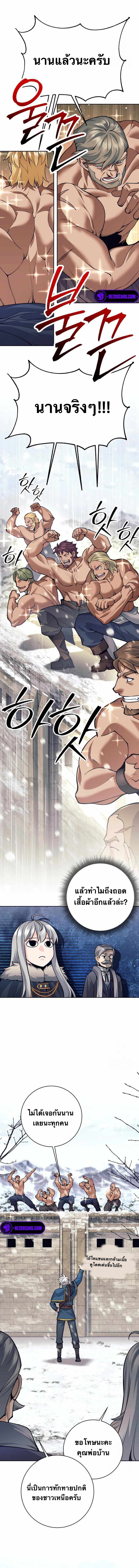 I Quit the Hero’s Party ตี้ผู้กล้ากากๆแบบนี้ ฉันขอลาออก! ตอนที่ 71 page 1