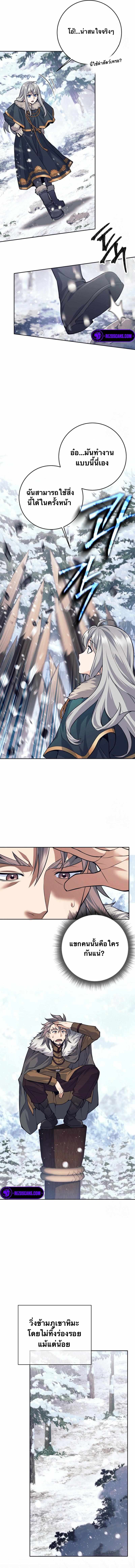 I Quit the Hero’s Party ตี้ผู้กล้ากากๆแบบนี้ ฉันขอลาออก! ตอนที่ 71 page 9