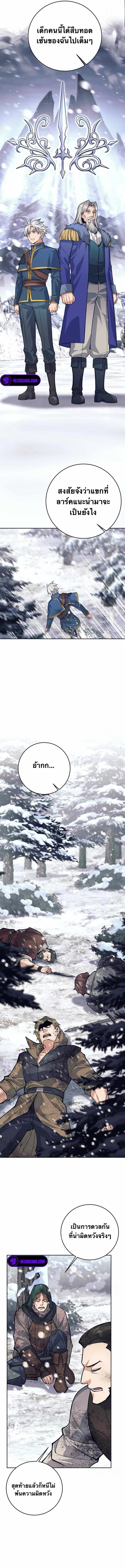 I Quit the Hero’s Party ตี้ผู้กล้ากากๆแบบนี้ ฉันขอลาออก! ตอนที่ 72 page 0