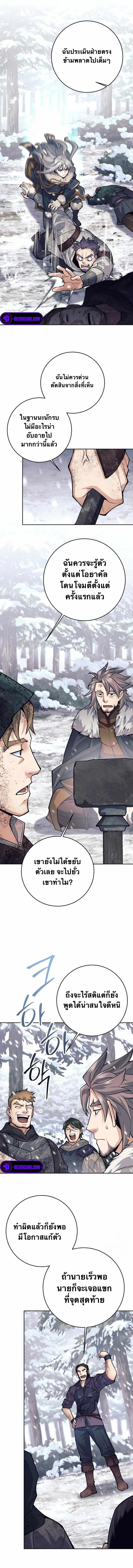 I Quit the Hero’s Party ตี้ผู้กล้ากากๆแบบนี้ ฉันขอลาออก! ตอนที่ 72 page 1