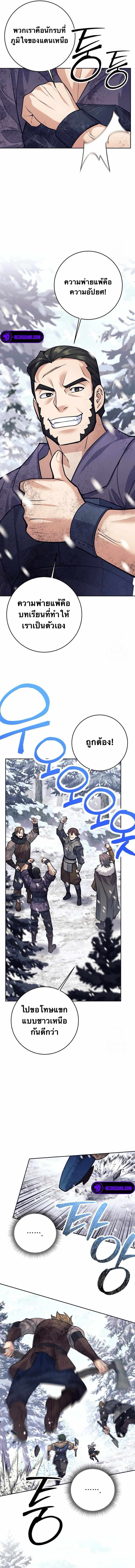 I Quit the Hero’s Party ตี้ผู้กล้ากากๆแบบนี้ ฉันขอลาออก! ตอนที่ 72 page 2