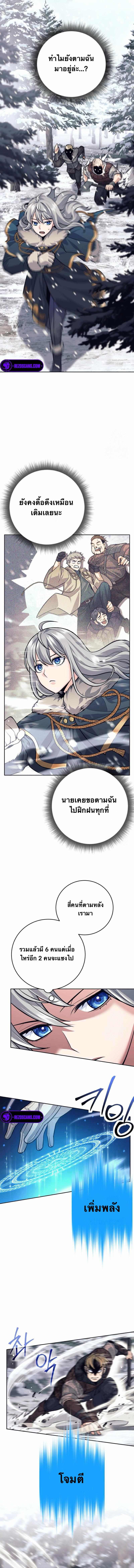 I Quit the Hero’s Party ตี้ผู้กล้ากากๆแบบนี้ ฉันขอลาออก! ตอนที่ 72 page 3