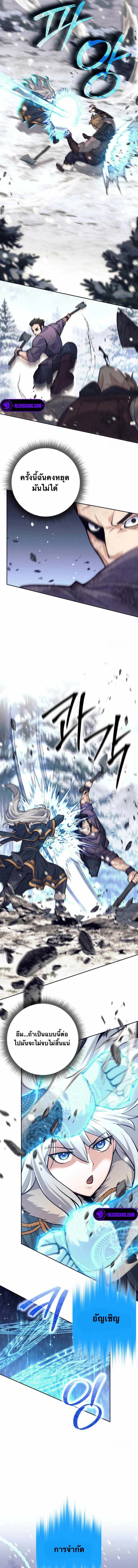 I Quit the Hero’s Party ตี้ผู้กล้ากากๆแบบนี้ ฉันขอลาออก! ตอนที่ 72 page 4