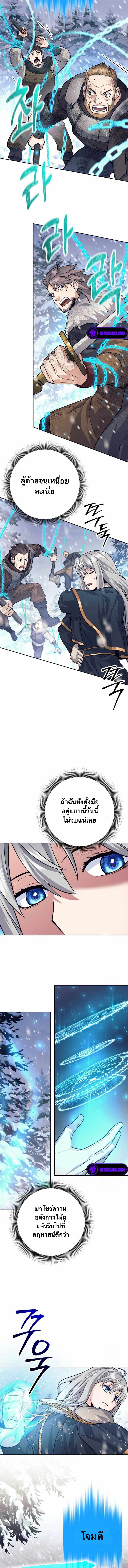 I Quit the Hero’s Party ตี้ผู้กล้ากากๆแบบนี้ ฉันขอลาออก! ตอนที่ 72 page 5
