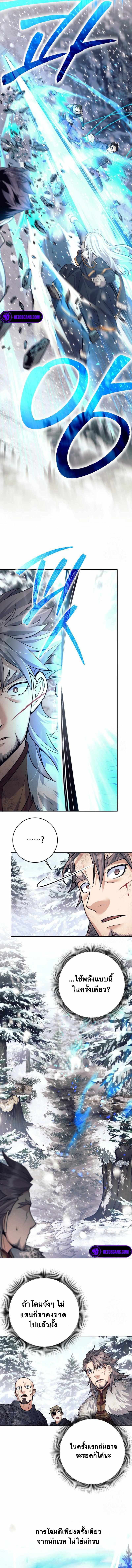 I Quit the Hero’s Party ตี้ผู้กล้ากากๆแบบนี้ ฉันขอลาออก! ตอนที่ 72 page 6