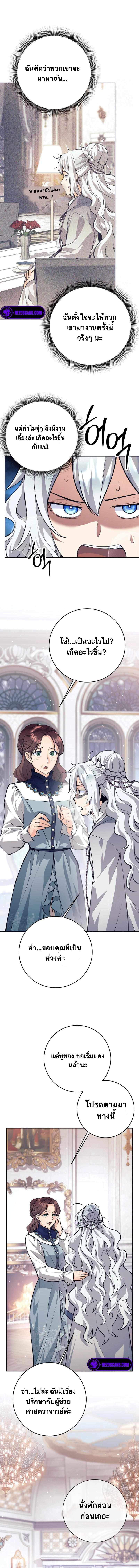 I Quit the Hero’s Party ตี้ผู้กล้ากากๆแบบนี้ ฉันขอลาออก! ตอนที่ 72 page 10