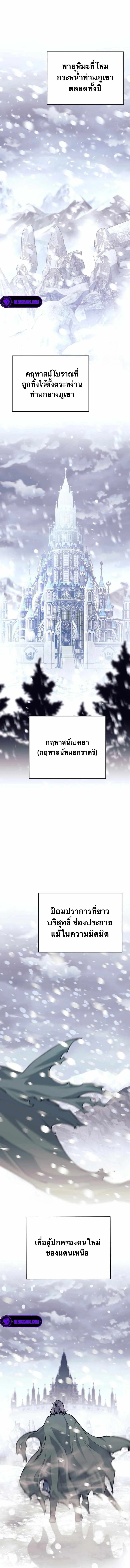 I Quit the Hero’s Party ตี้ผู้กล้ากากๆแบบนี้ ฉันขอลาออก! ตอนที่ 73 page 0