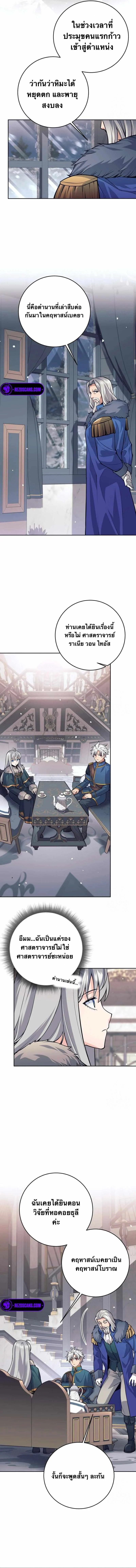 I Quit the Hero’s Party ตี้ผู้กล้ากากๆแบบนี้ ฉันขอลาออก! ตอนที่ 73 page 1