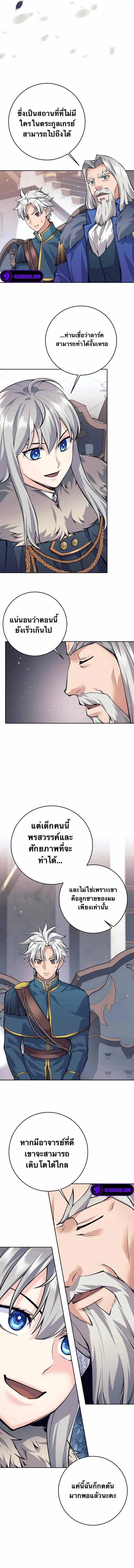 I Quit the Hero’s Party ตี้ผู้กล้ากากๆแบบนี้ ฉันขอลาออก! ตอนที่ 73 page 4