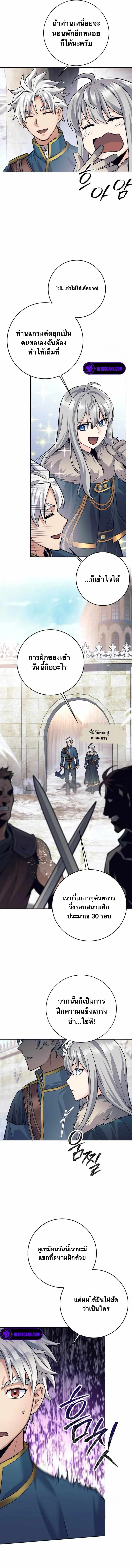 I Quit the Hero’s Party ตี้ผู้กล้ากากๆแบบนี้ ฉันขอลาออก! ตอนที่ 73 page 6