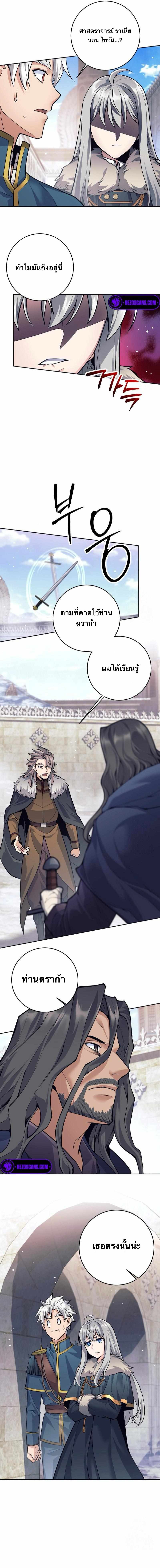 I Quit the Hero’s Party ตี้ผู้กล้ากากๆแบบนี้ ฉันขอลาออก! ตอนที่ 73 page 7