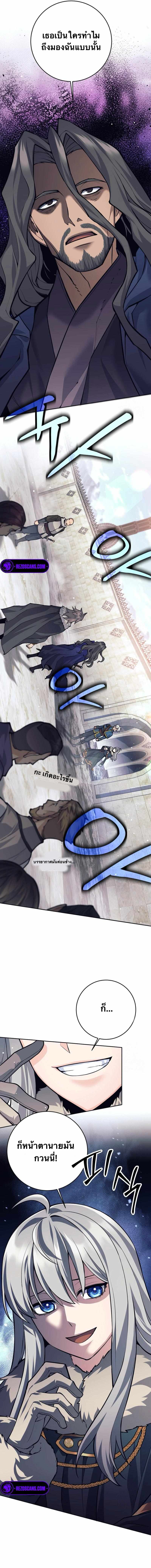 I Quit the Hero’s Party ตี้ผู้กล้ากากๆแบบนี้ ฉันขอลาออก! ตอนที่ 73 page 8