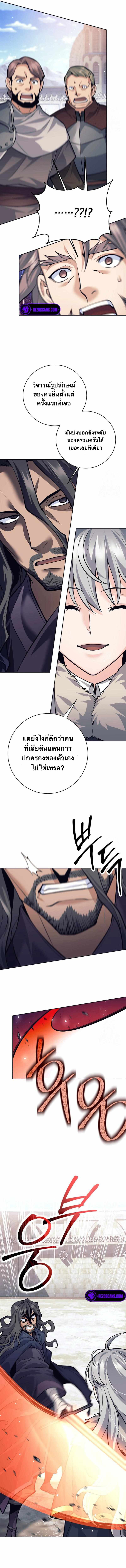I Quit the Hero’s Party ตี้ผู้กล้ากากๆแบบนี้ ฉันขอลาออก! ตอนที่ 73 page 9
