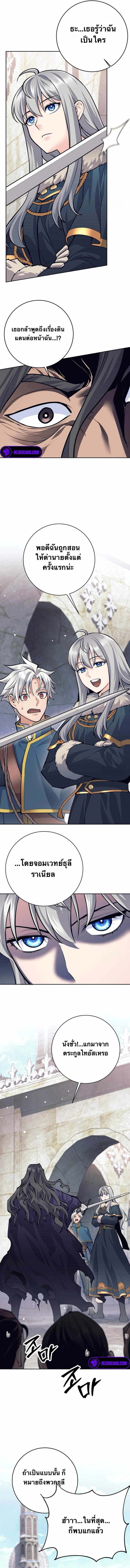 I Quit the Hero’s Party ตี้ผู้กล้ากากๆแบบนี้ ฉันขอลาออก! ตอนที่ 73 page 10