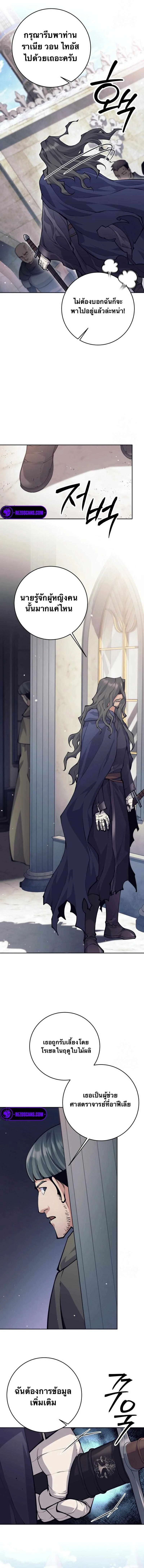 I Quit the Hero’s Party ตี้ผู้กล้ากากๆแบบนี้ ฉันขอลาออก! ตอนที่ 73 page 12