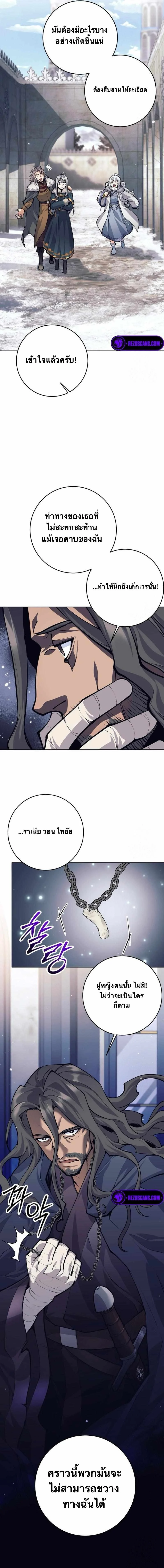 I Quit the Hero’s Party ตี้ผู้กล้ากากๆแบบนี้ ฉันขอลาออก! ตอนที่ 73 page 13