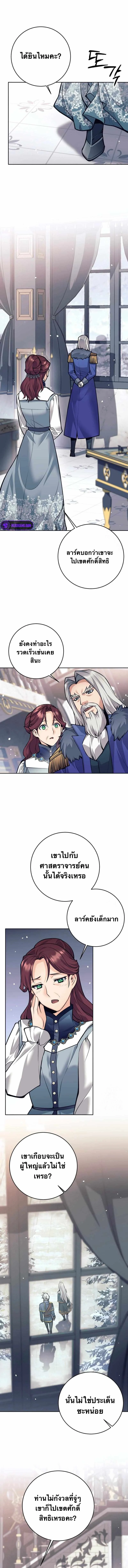 I Quit the Hero’s Party ตี้ผู้กล้ากากๆแบบนี้ ฉันขอลาออก! ตอนที่ 74 page 0