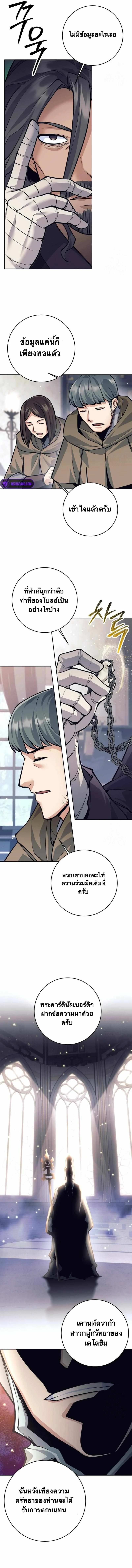 I Quit the Hero’s Party ตี้ผู้กล้ากากๆแบบนี้ ฉันขอลาออก! ตอนที่ 74 page 6