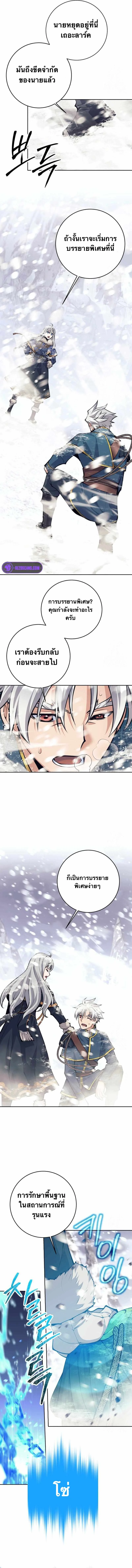 I Quit the Hero’s Party ตี้ผู้กล้ากากๆแบบนี้ ฉันขอลาออก! ตอนที่ 74 page 10