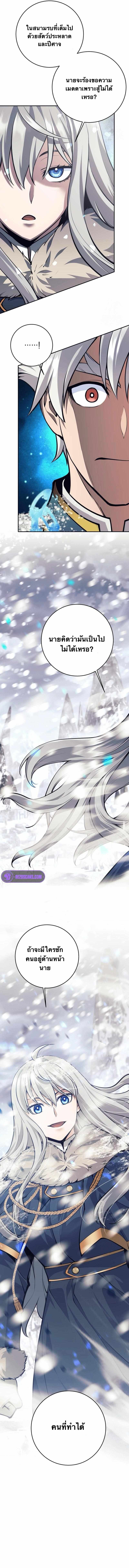 I Quit the Hero’s Party ตี้ผู้กล้ากากๆแบบนี้ ฉันขอลาออก! ตอนที่ 74 page 12