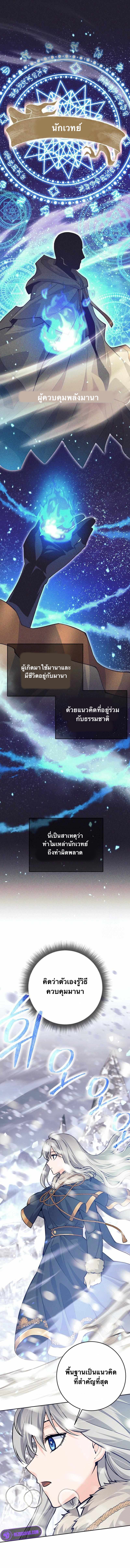 I Quit the Hero’s Party ตี้ผู้กล้ากากๆแบบนี้ ฉันขอลาออก! ตอนที่ 75 page 0