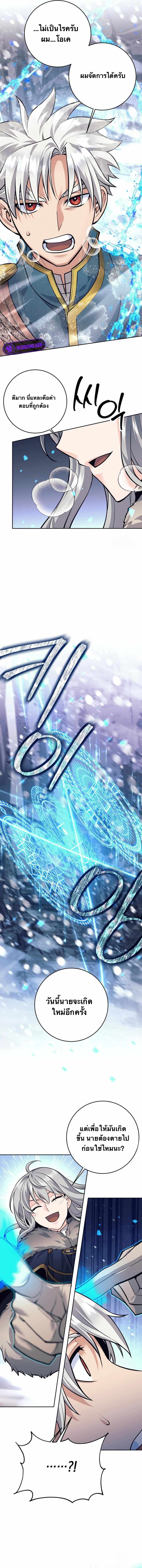 I Quit the Hero’s Party ตี้ผู้กล้ากากๆแบบนี้ ฉันขอลาออก! ตอนที่ 75 page 2