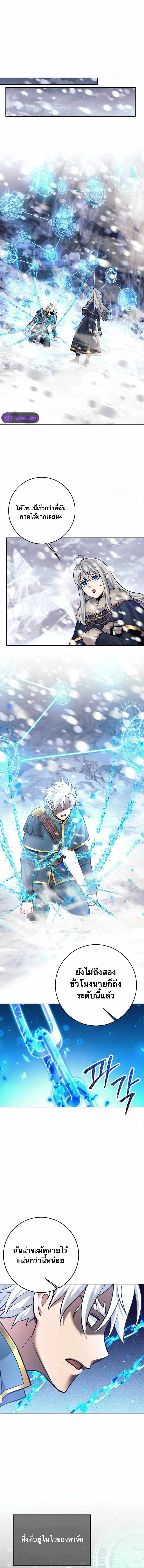 I Quit the Hero’s Party ตี้ผู้กล้ากากๆแบบนี้ ฉันขอลาออก! ตอนที่ 75 page 4