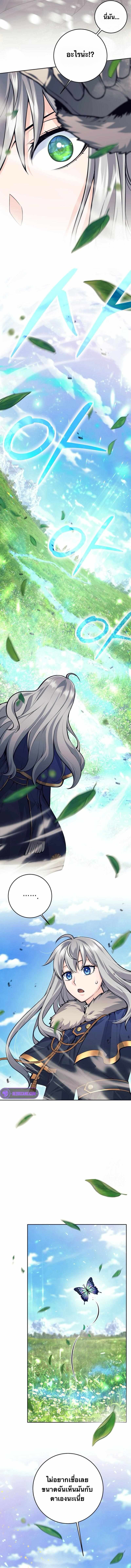 I Quit the Hero’s Party ตี้ผู้กล้ากากๆแบบนี้ ฉันขอลาออก! ตอนที่ 75 page 9