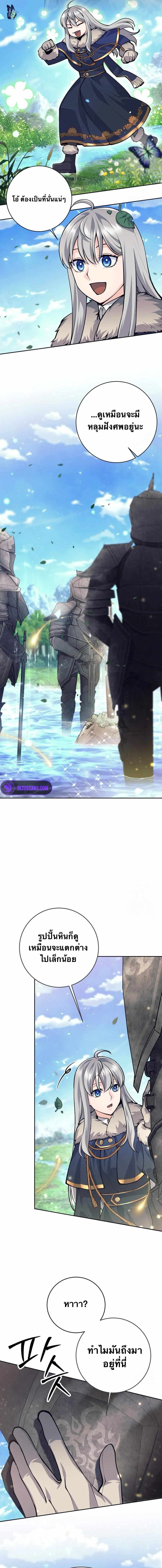 I Quit the Hero’s Party ตี้ผู้กล้ากากๆแบบนี้ ฉันขอลาออก! ตอนที่ 75 page 11