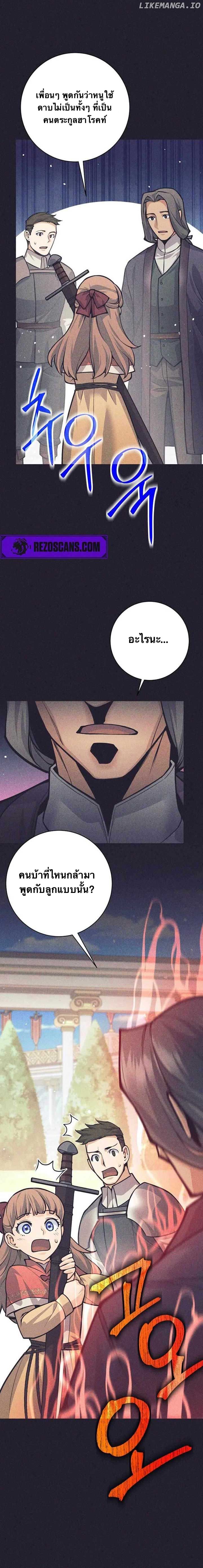 I Quit the Hero’s Party ตี้ผู้กล้ากากๆแบบนี้ ฉันขอลาออก! ตอนที่ 76 page 2