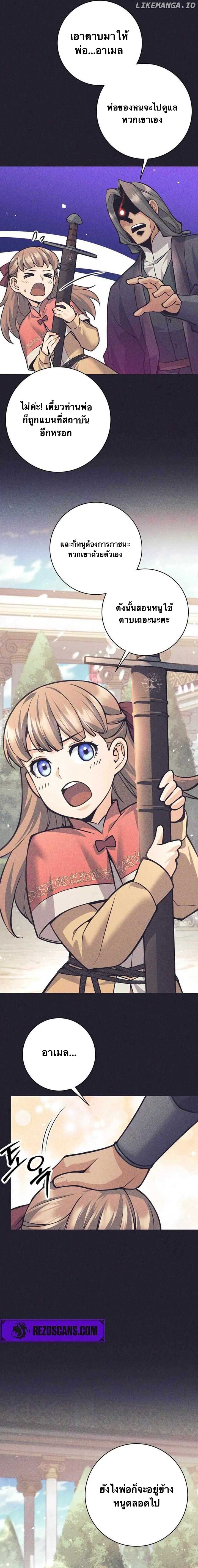 I Quit the Hero’s Party ตี้ผู้กล้ากากๆแบบนี้ ฉันขอลาออก! ตอนที่ 76 page 3