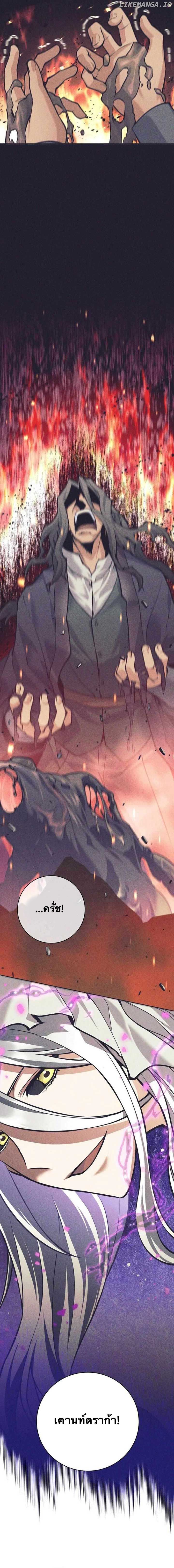 I Quit the Hero’s Party ตี้ผู้กล้ากากๆแบบนี้ ฉันขอลาออก! ตอนที่ 76 page 5