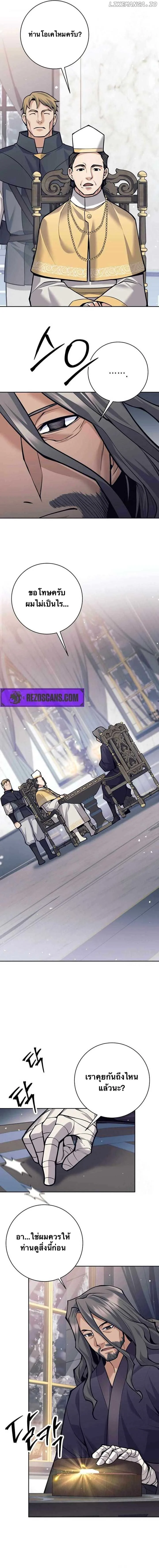 I Quit the Hero’s Party ตี้ผู้กล้ากากๆแบบนี้ ฉันขอลาออก! ตอนที่ 76 page 6