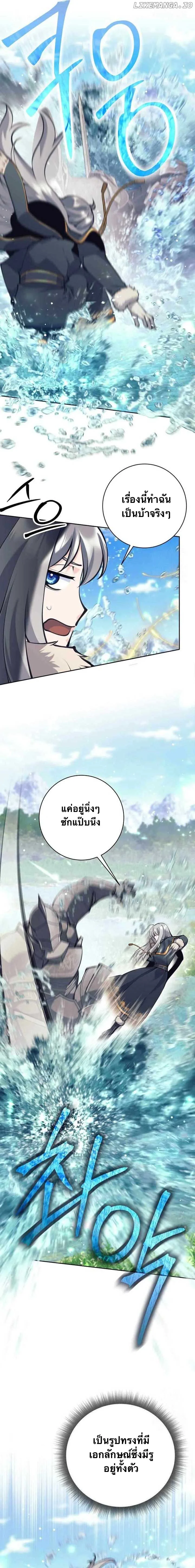 I Quit the Hero’s Party ตี้ผู้กล้ากากๆแบบนี้ ฉันขอลาออก! ตอนที่ 76 page 13